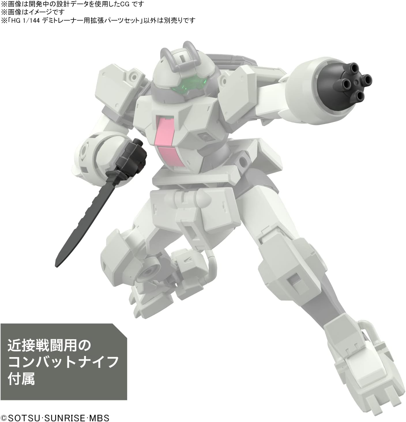 Bandai HG 1/144 Expansion Parts Set for Demi Trainer image number 5