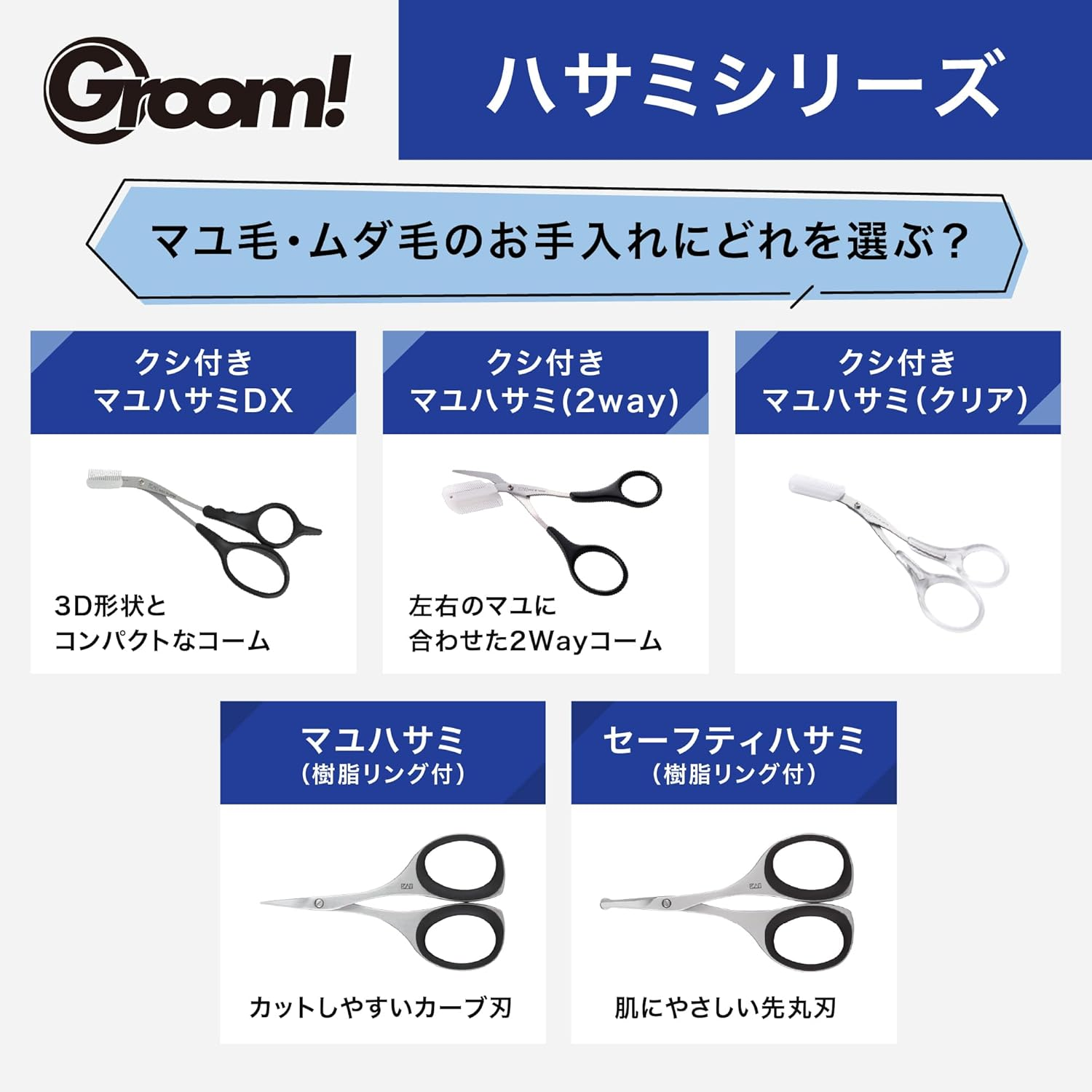 Kai KAI Groom! HC3046 Eyebrow Scissors Curved Blade with Resin Ring Nose Hair Waste Hair image number 5