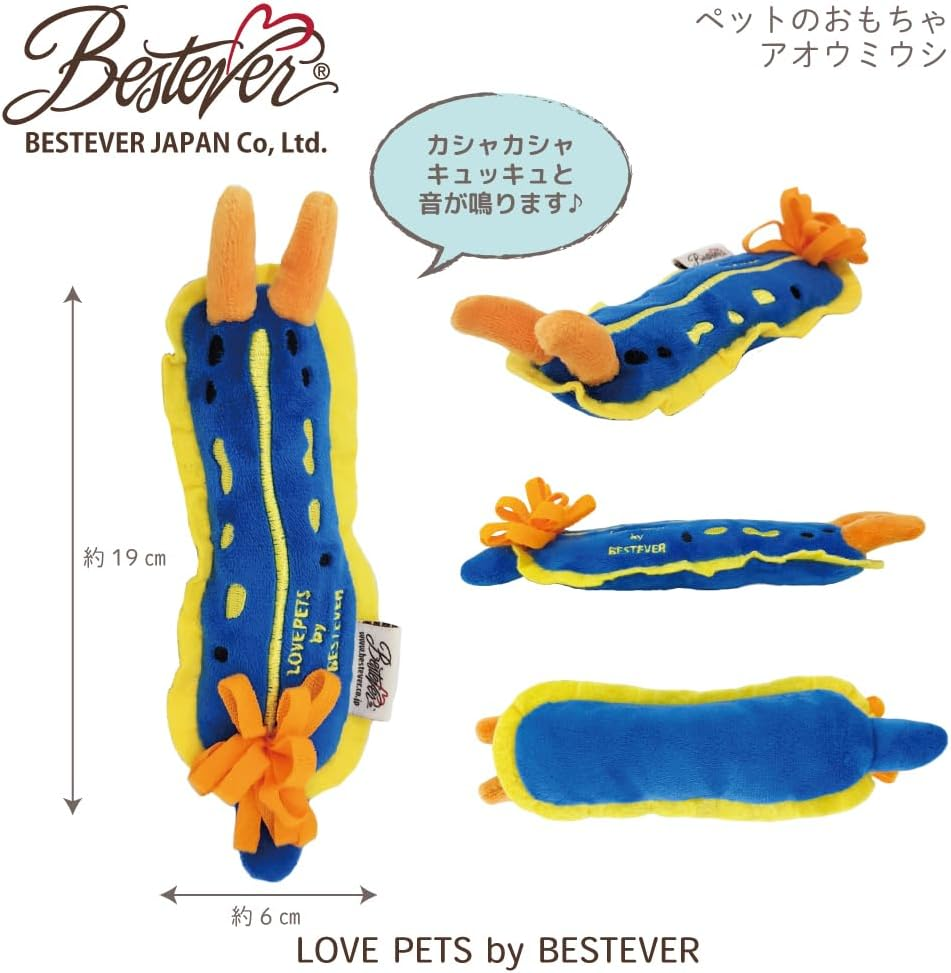 BESTEVER Dog Toy, Pet Toy, Green Sea Slug, Squishy Squeaky Sound, Play Together, Love Pets by Bestever Love Pets Funny Parody Best Ever Japan image number 4