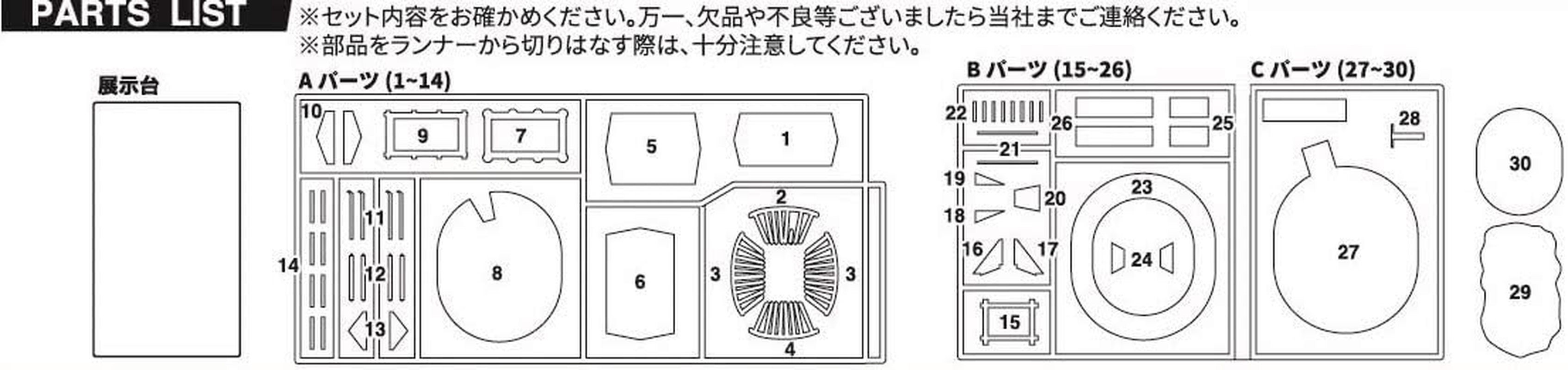 Model Building Model Series No.27 Toro Ruins Plastic Model Building 27 image number 4