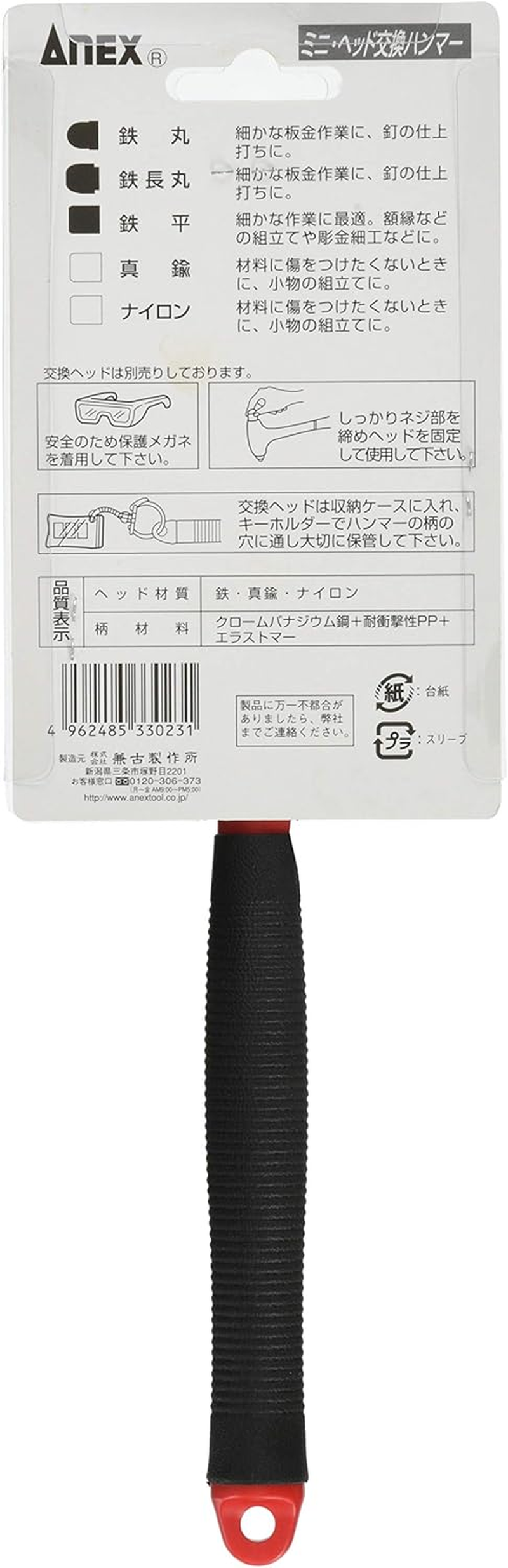 ANEX No. 9013 Mini Hammer, Head Replacement Type, Includes 5 Dedicated Heads, 9.6 Inches (245 Mm) image number 2