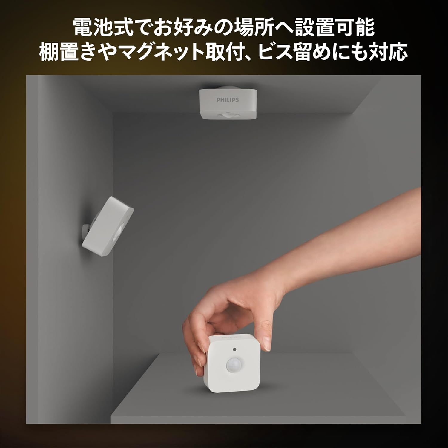 Philips Hue Indoor Motion Sensor