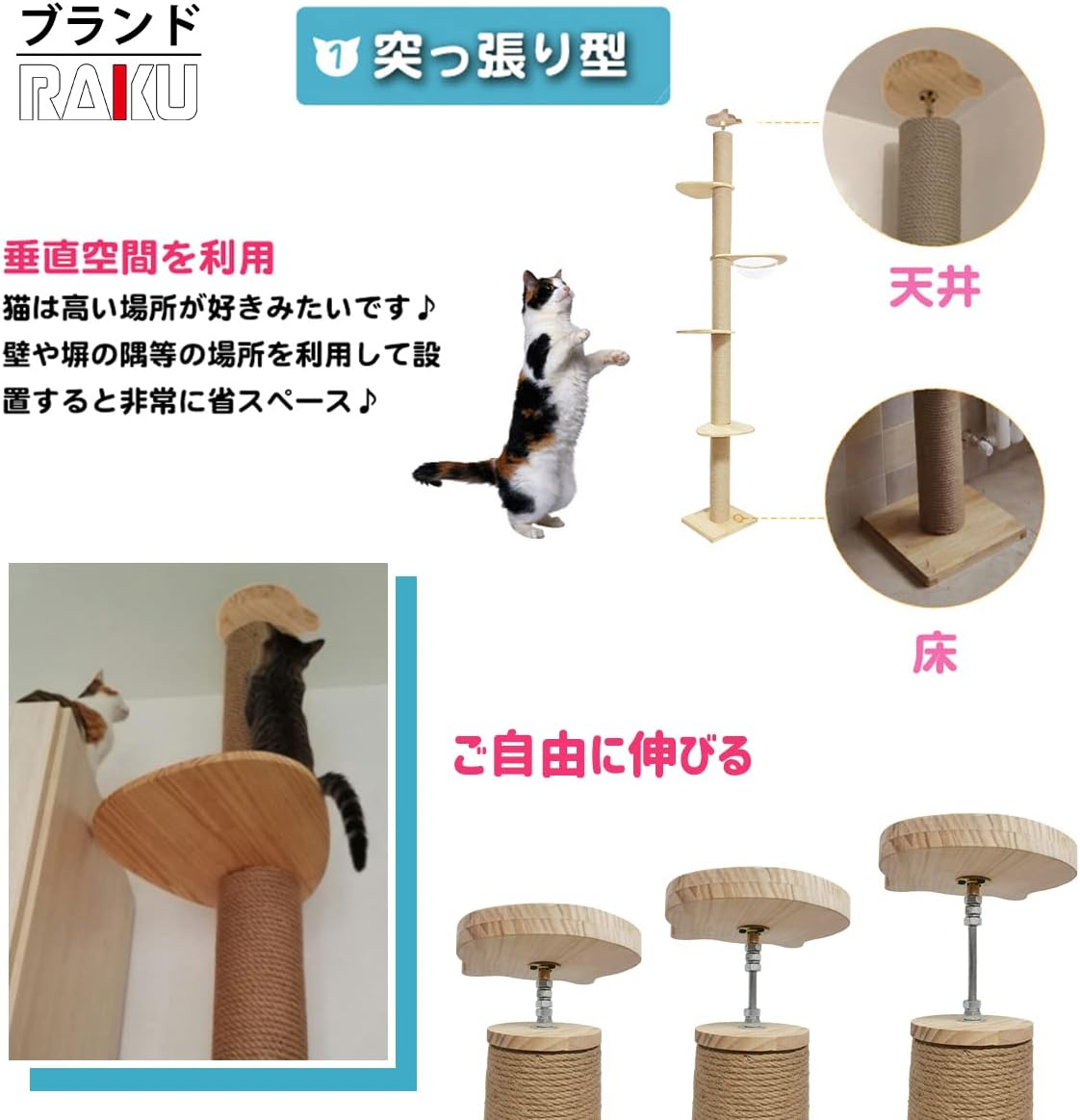 Raku Large Tree Climbing Tower, Spaceship Hammock, 4.7 Inches (12 Cm), Thick Strut, Single Cat Tower, Tension Cat Tower, Space Saving, Height 72.0-82.5, 209-229, 230-250, 251-270 Cm, 4 Types image number 5