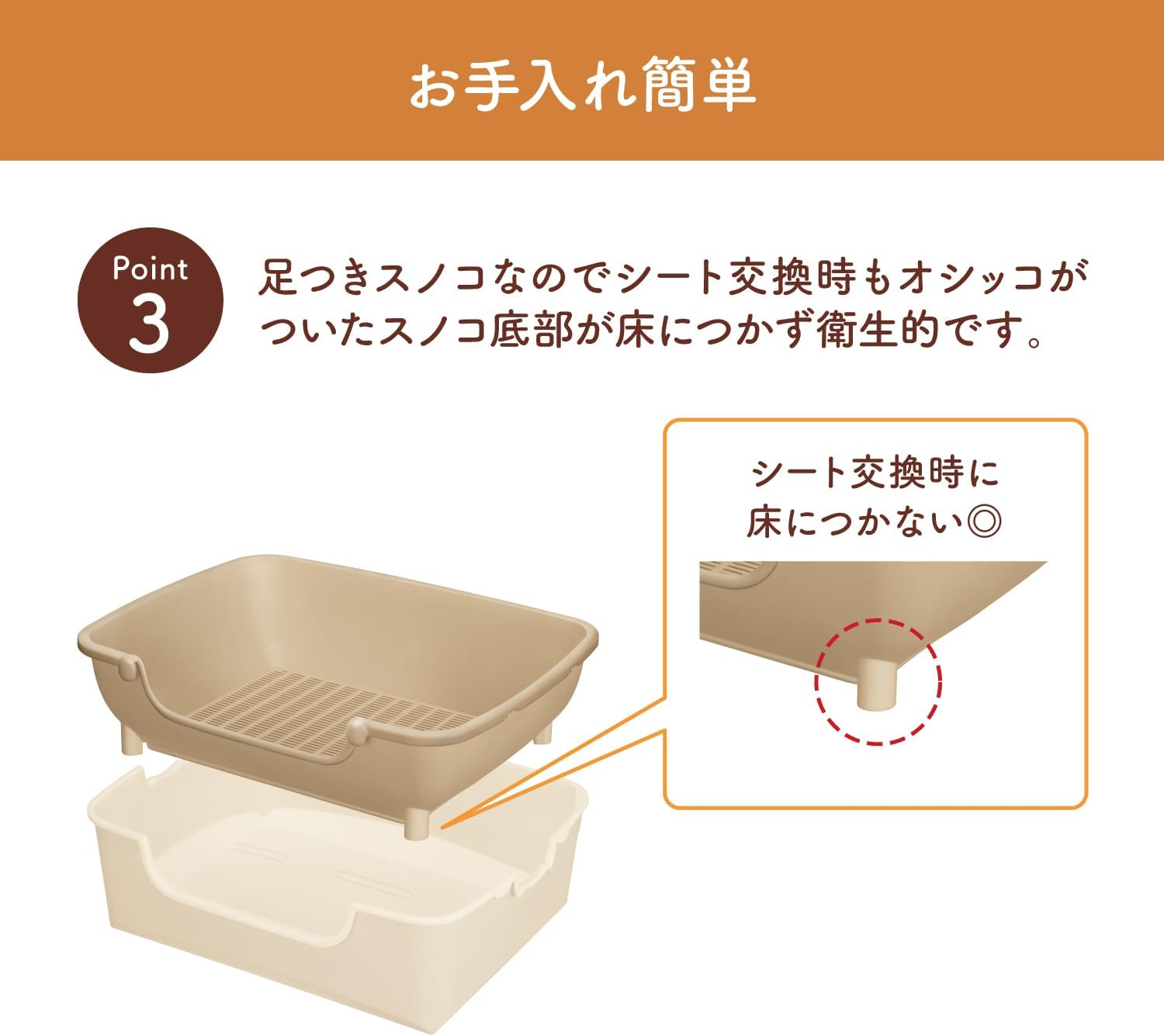 Nyan Tomo Clean Toilet Set [About 1 Month Supply with Chip and Sheet] Cat Toilet Body Simple Type Light Beige for Adult Cats image number 6