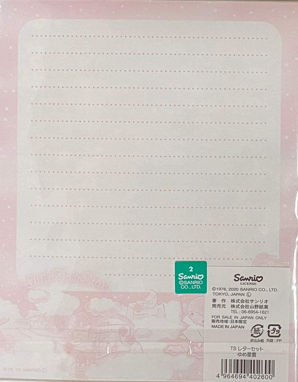 Yamanoshigyo Little Twin Stars Writing Paper Set - Dream Nebula - Space - Letter Size - 6 Sheets + 6 Envelopes + 7 Stickers