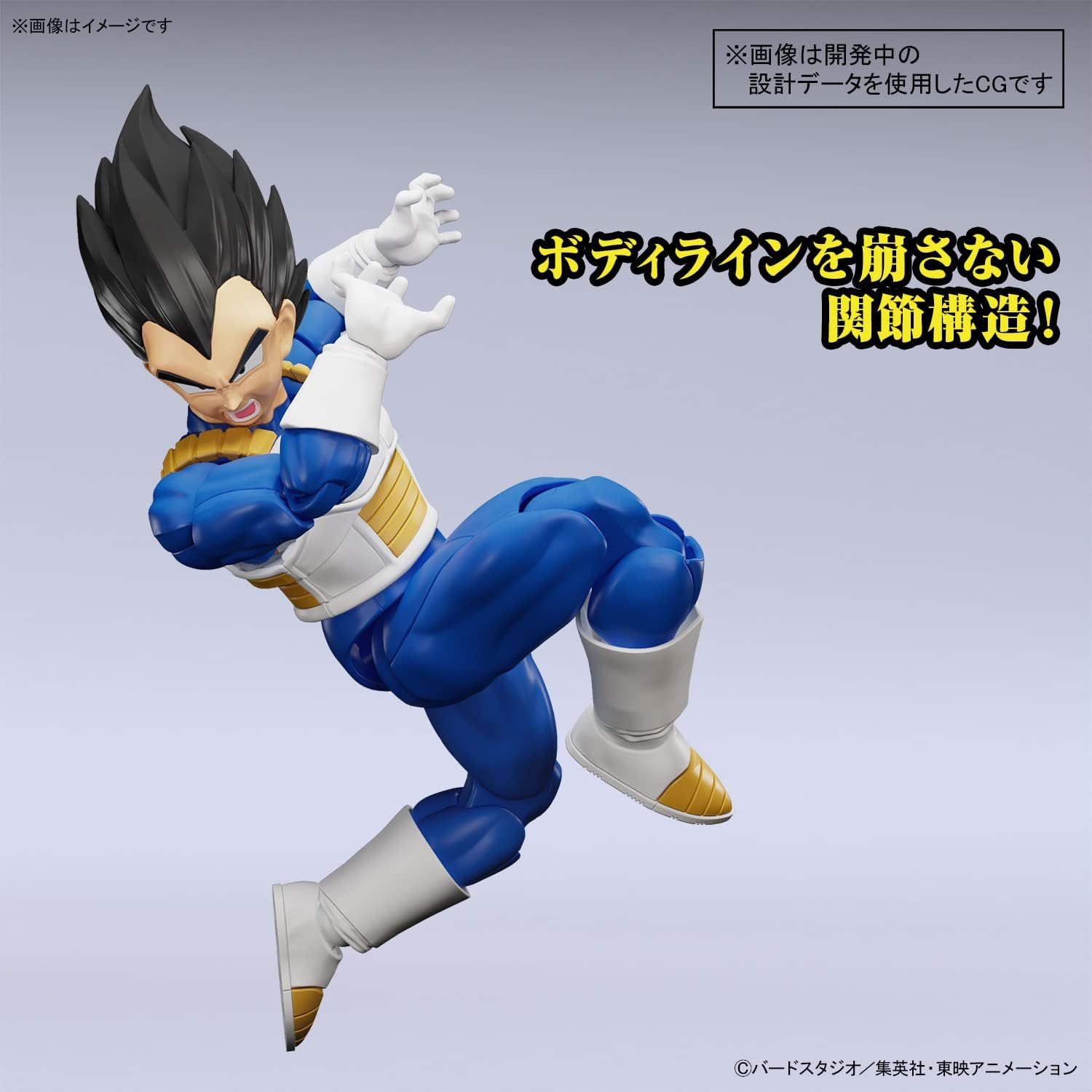 Bandai Hobby Dragon Ball Z Figure-Rise Standard Vegeta Model Kit image number 2