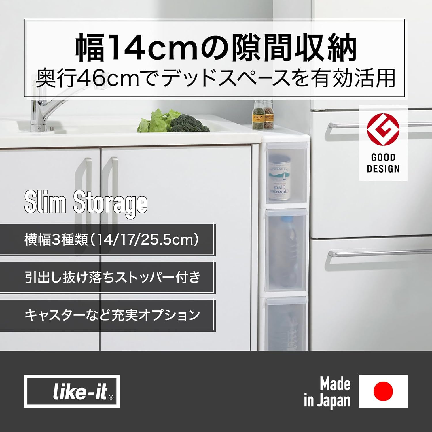 Like-It Kitchen Storage, Gap, Drawer, Super Slim, 4 Tiers, with Casters, Approx. Width 5.5 X Depth 18.3 X Height 32.7 Inches (14 X 46.5 X 83 Cm), All White, Made in Japan, FTS-4, Dead Space Storage, image number 2