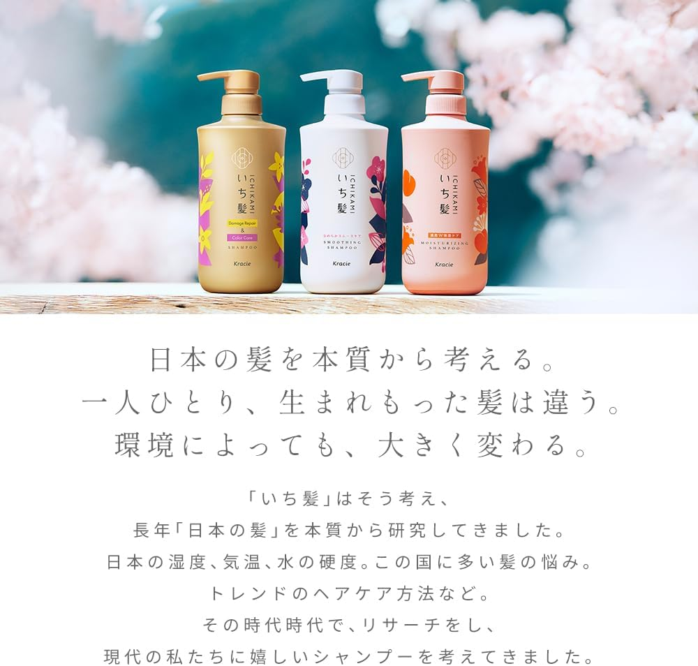 ICHIKAMI [Smooth and Smooth Care] Shampoo Conditioner Large Capacity Refill Set with Bonus | Non-Silicone Amino Acid Shampoo, Hair Care, Damage Care, Men'S, Women'S image number 5