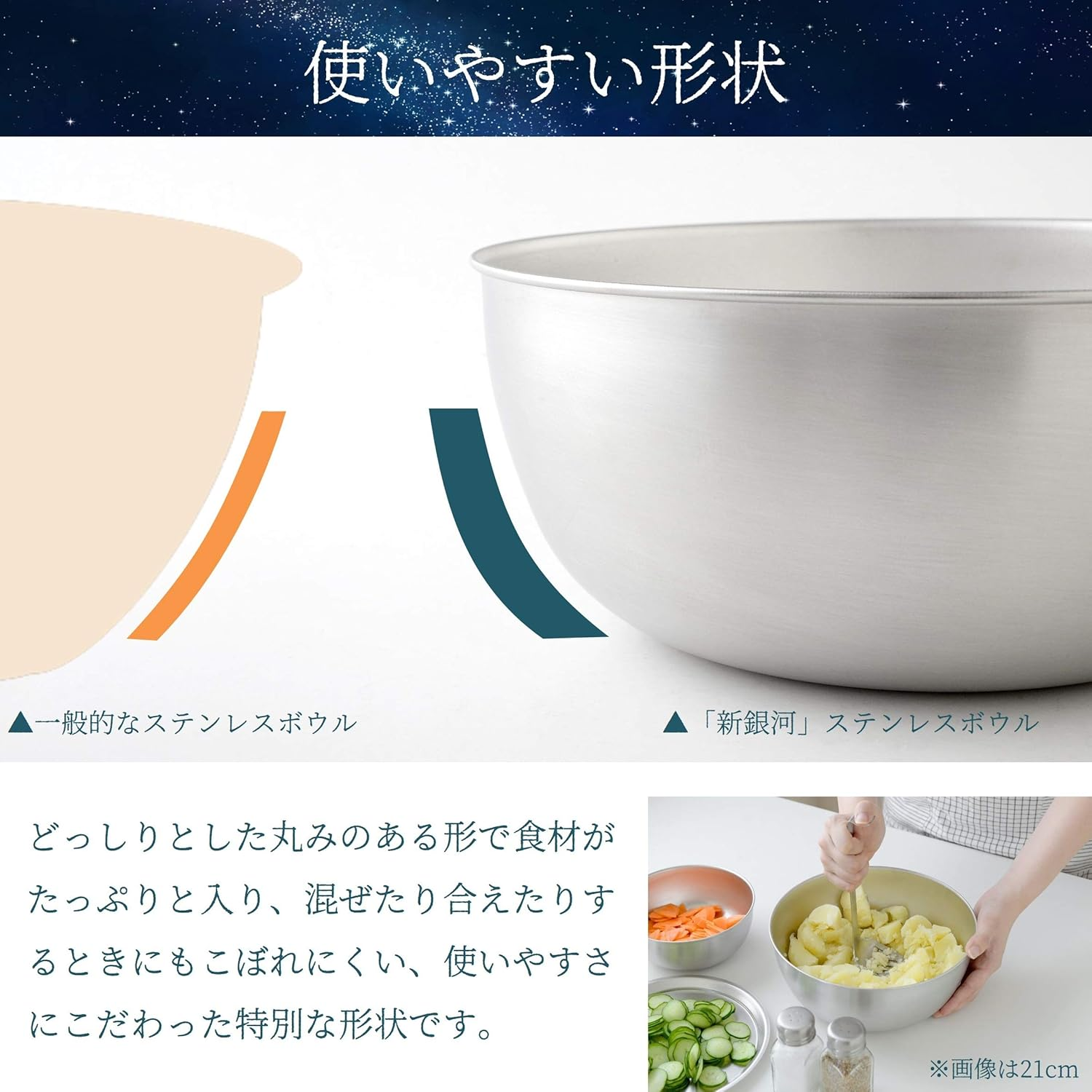 Ernest A-77708 Bowl, 8.3 Inches (21 Cm), Scratch Resistant (Made with New Material Stainless Steel "New Galaxy"), 18-8 Stainless Steel, Easy to Mix and Match Shape, Favorite Brand of Major Restaurants image number 6