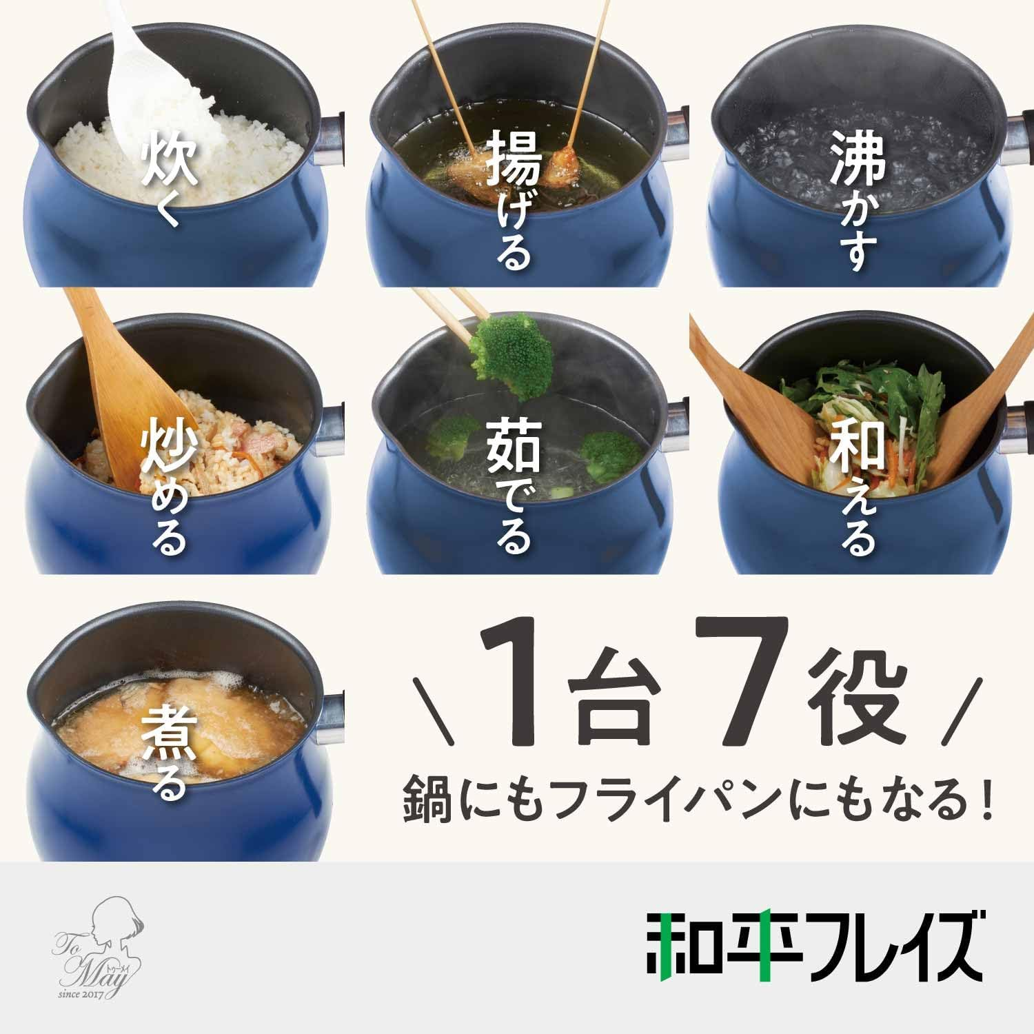 Wahei Freiz SRA-9473 Multi-Pot, Large Size, 6.3 Inches (16 Cm), 3L (3 to 4 People), Navy, Induction Compatible, Rice Pot, Milk Pan, Fryer, Fluorine Resin Processing, Living Alone, New Life