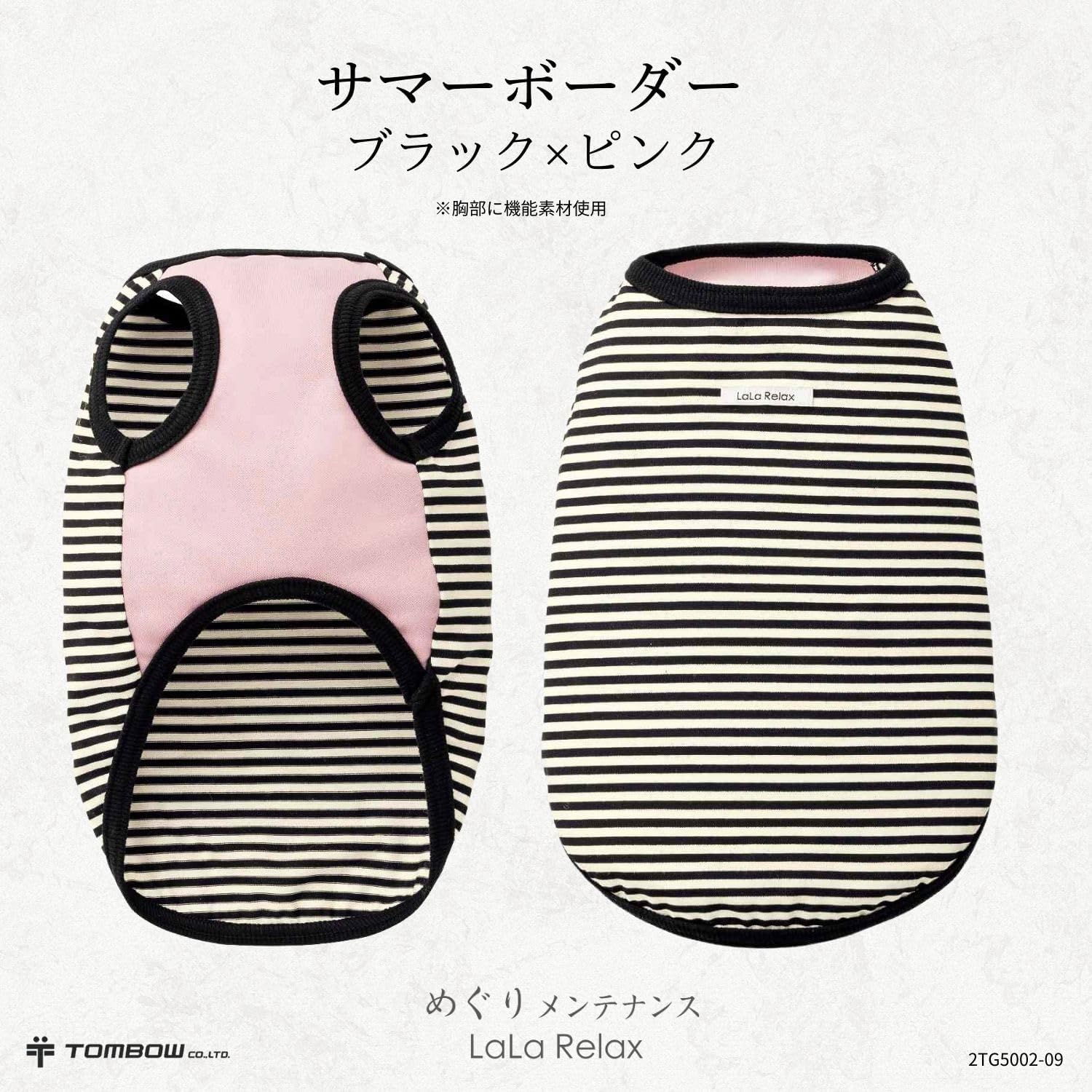 Lalarelax Maintenance 2TG5002-09 Dog Wear, Far Infrared Ceramic Knit image number 3