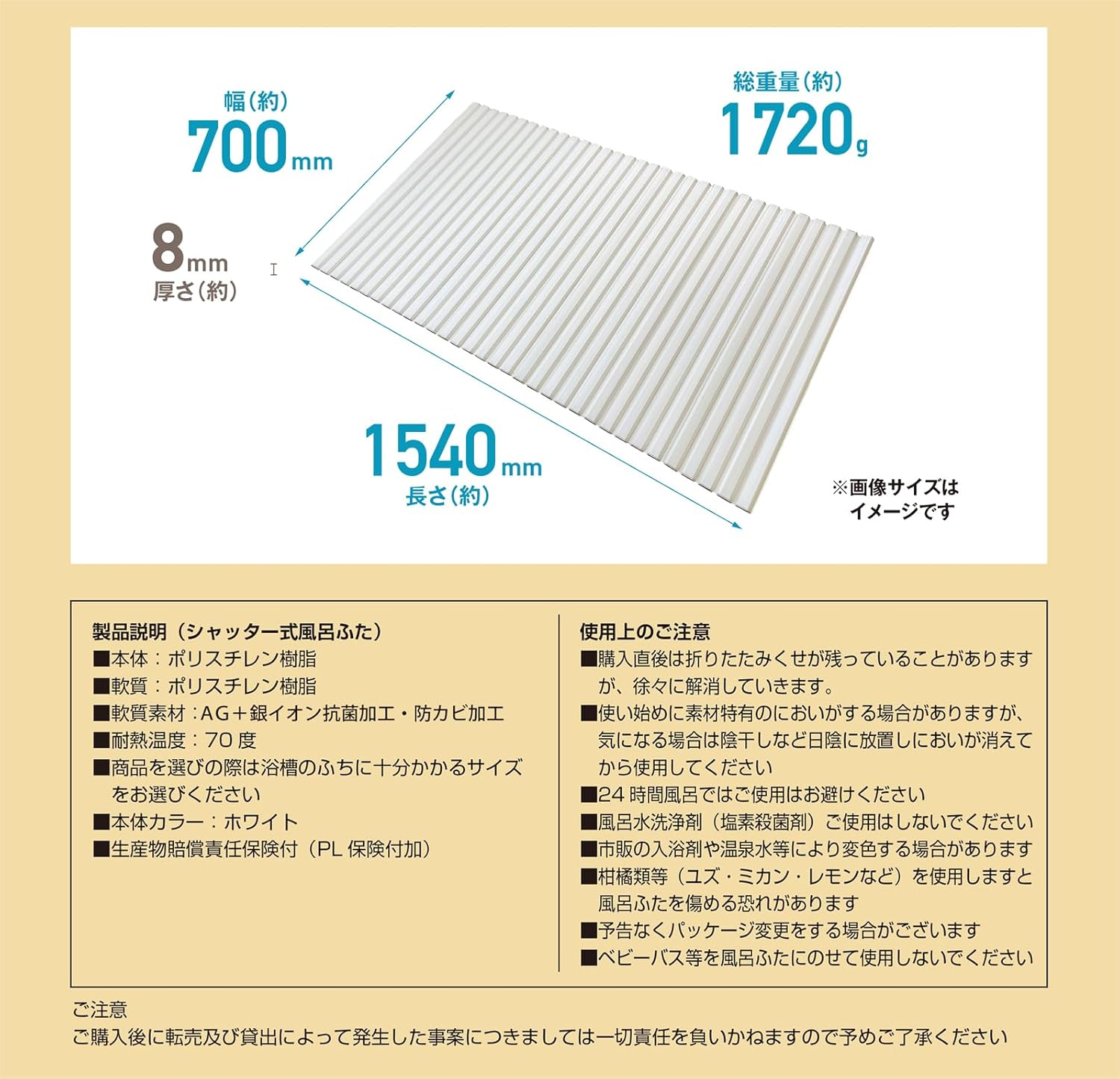 Mie Sangyo M15_WH Ag+ Lightweight Shutter Bath Lid, Product Size 27.6 X 60.1 Inches (70 X 154 Cm), White image number 1