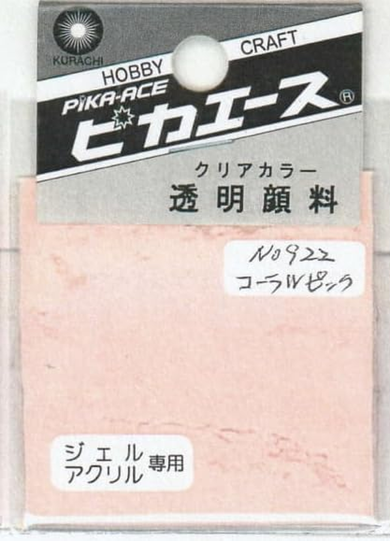 Pika-Ace Nail Powder, Pika-Ace Color Powder, Transparent Pigment, 985, Chocolate Brown, 0.08 Oz (2 G), Art Material