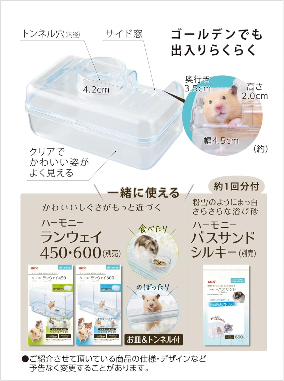 Gex GEX Harmony Powder Room for Glass Harmony, for Hamsters and Small Animals, Clear Small Animals image number 5