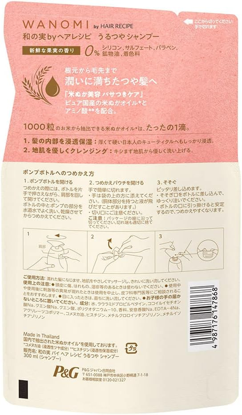 Wanomi Hair Recipe, Wanomi, Moisturizing Shampoo Refill, 2 Refills, Bulk Purchase, for Dry & Passive Hair image number 5