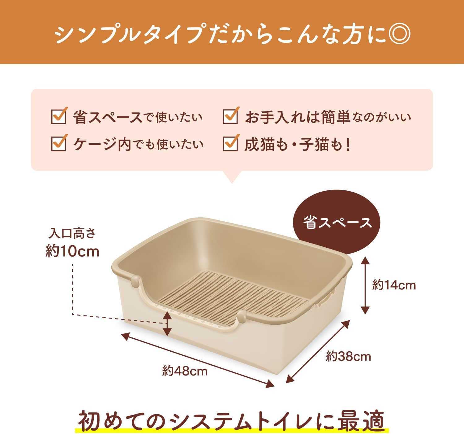 Nyan Tomo Clean Toilet Set [About 1 Month Supply with Chip and Sheet] Cat Toilet Body Simple Type Light Beige for Adult Cats image number 1
