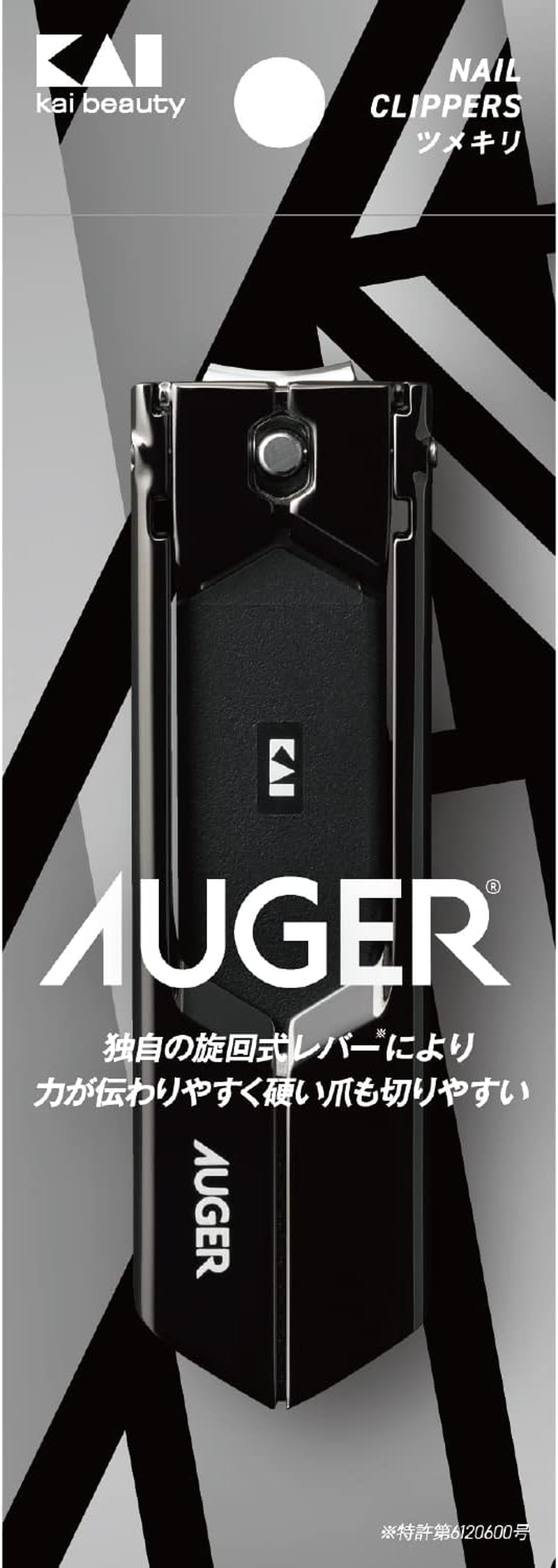 AUGER Nail Clipper, M Size, Stainless Steel, Men'S, Hands, Feet image number 2