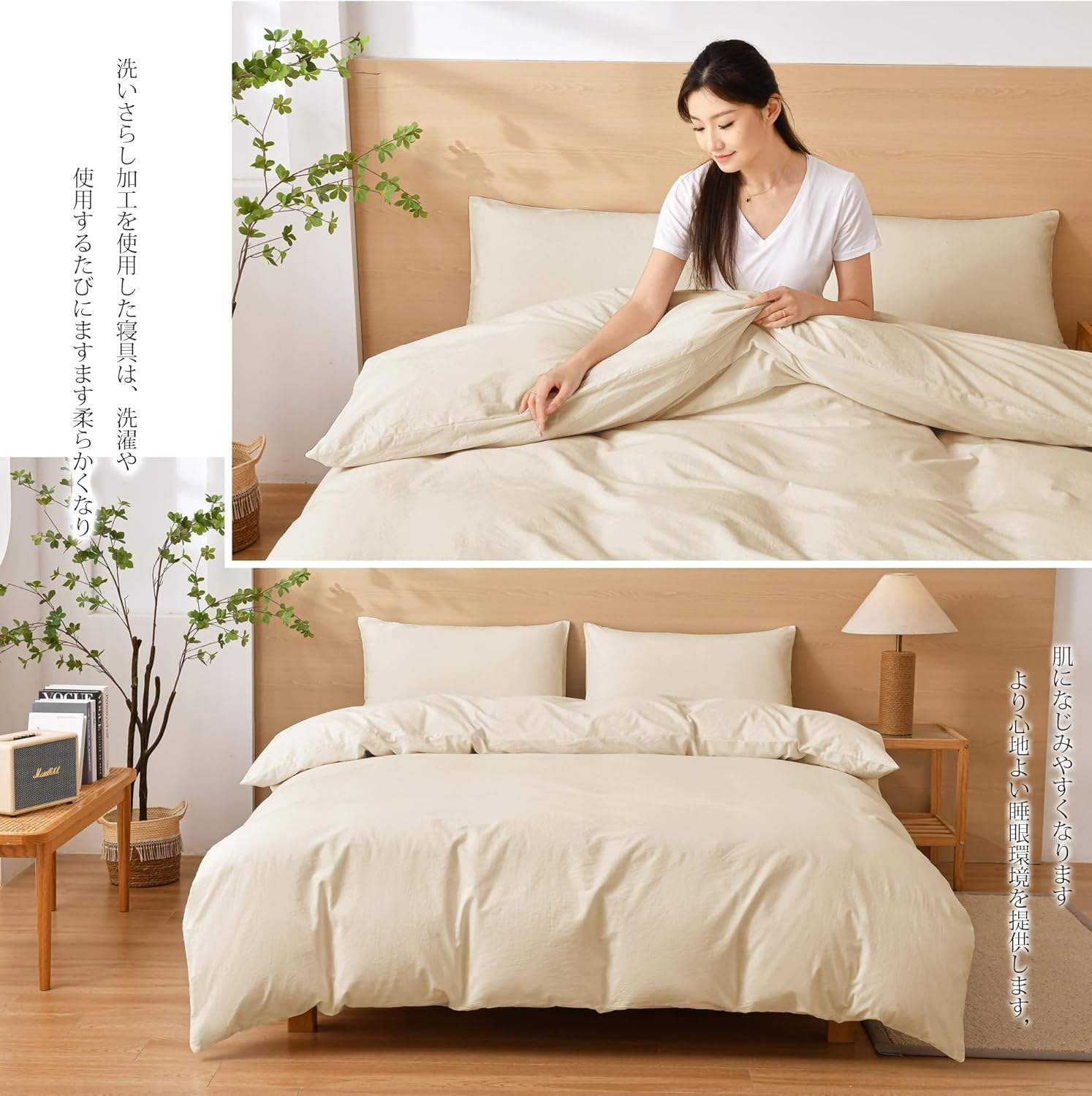 AYO Bedding Cover Set, Duvet Cover, Single, 3-Piece Set, Washed, Wrinkled, Washed, Soft, Bedding, Western and Japanese Style, Duvet Cover, Fitted Sheet, Pillowcases, for Beds, Absorbent, Quick Drying, image number 4