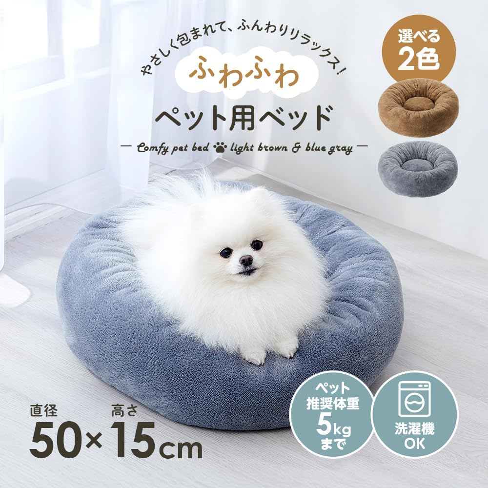Aimedia Pet Bed, Cat, Dog Bed, Cushion, Blue, Gray, Washable, for Cats, for Small Dogs, Diameter 19.7 Inches (50 Cm), Anti-Slip, Fluffy Bed, Warm, Cute, Stylish, Pet Supplies image number 3