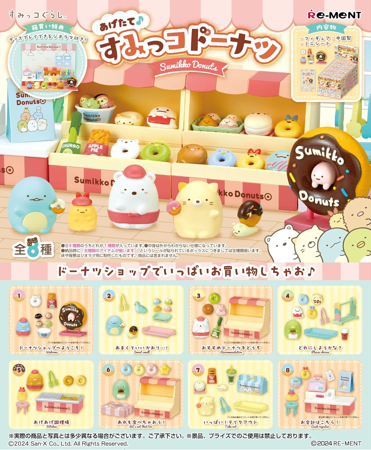 Rement San-X Sumikko Gurashi Raise Sumikko Donuts, 1 Box, Approx. H 4.5 X W 2.8 X D 2.0 Inches (115 X 70 X 50 Mm), Made of PVC, ABS image number 1