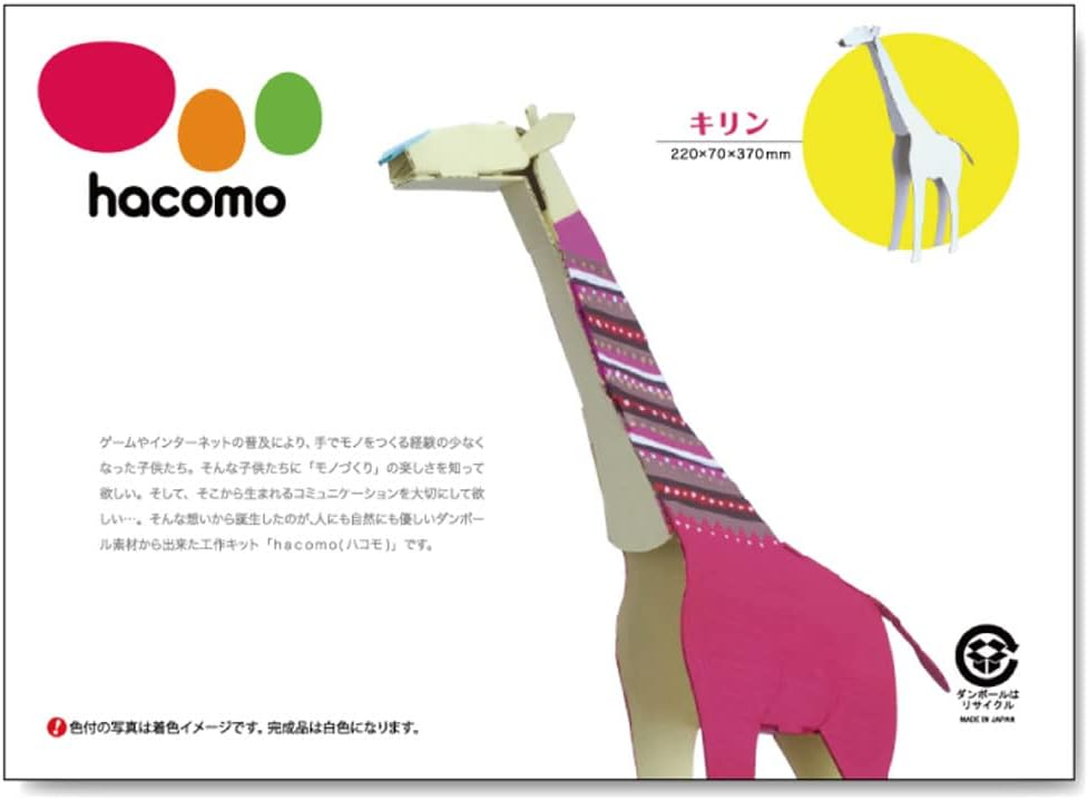 Hacomo Kids Giraffe 463 Cardboard Craft Kit image number 1