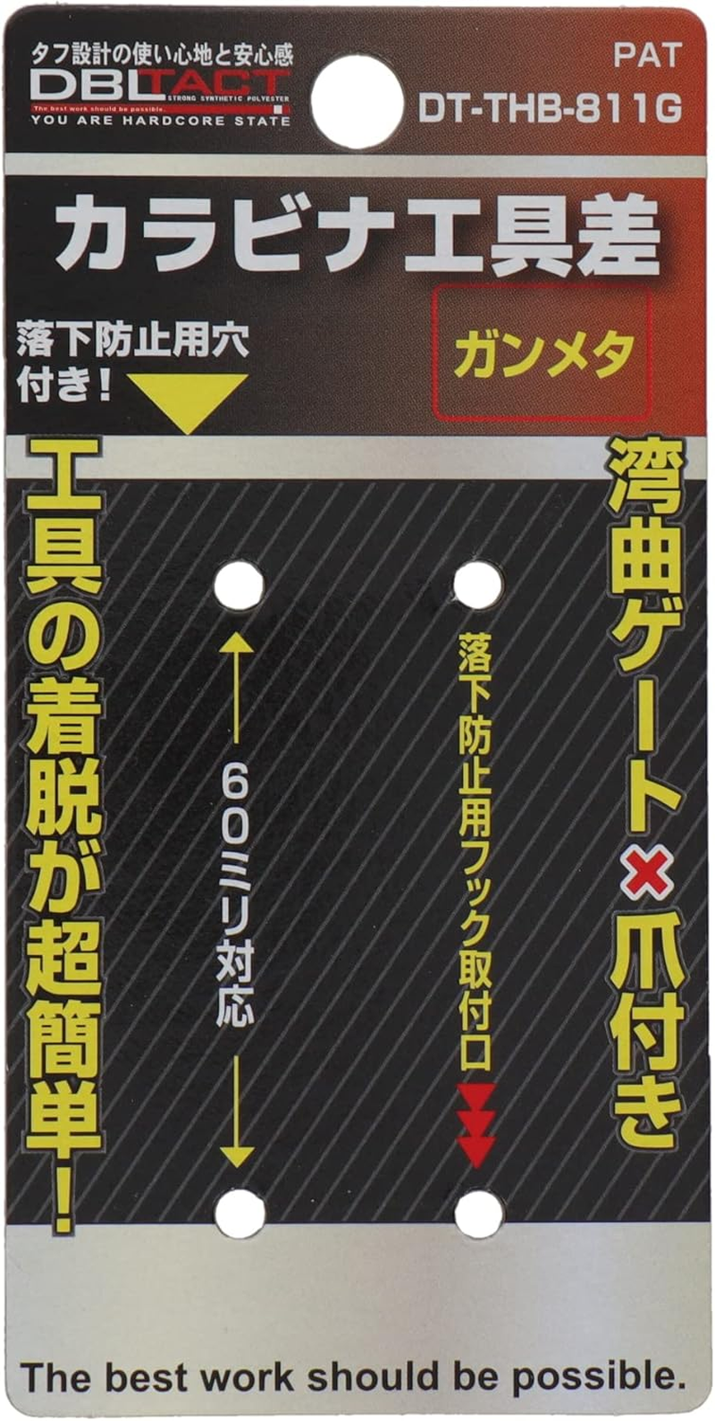 Sankyo Corporation DBLTACT Carabiner Tool Difference (Curved Gate X Claw) image number 5