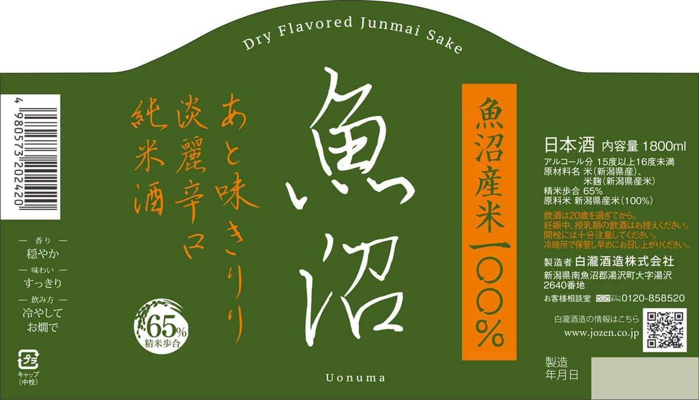 Shirataki Shuzo Tanrei Uonuma Junmai Sake 1.8 L image number 2