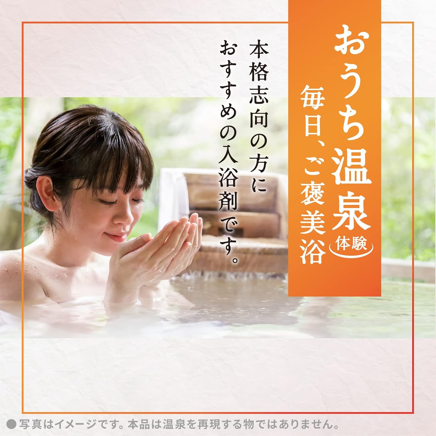 Hakuka No Yu Hot Water, Sulfur Scent, Sparkling Milky White Hot Water, Bath Salt, Hot Spring Ingredient, Alkaline Hot Water, Thick, 21.2 Oz (600 G) image number 2