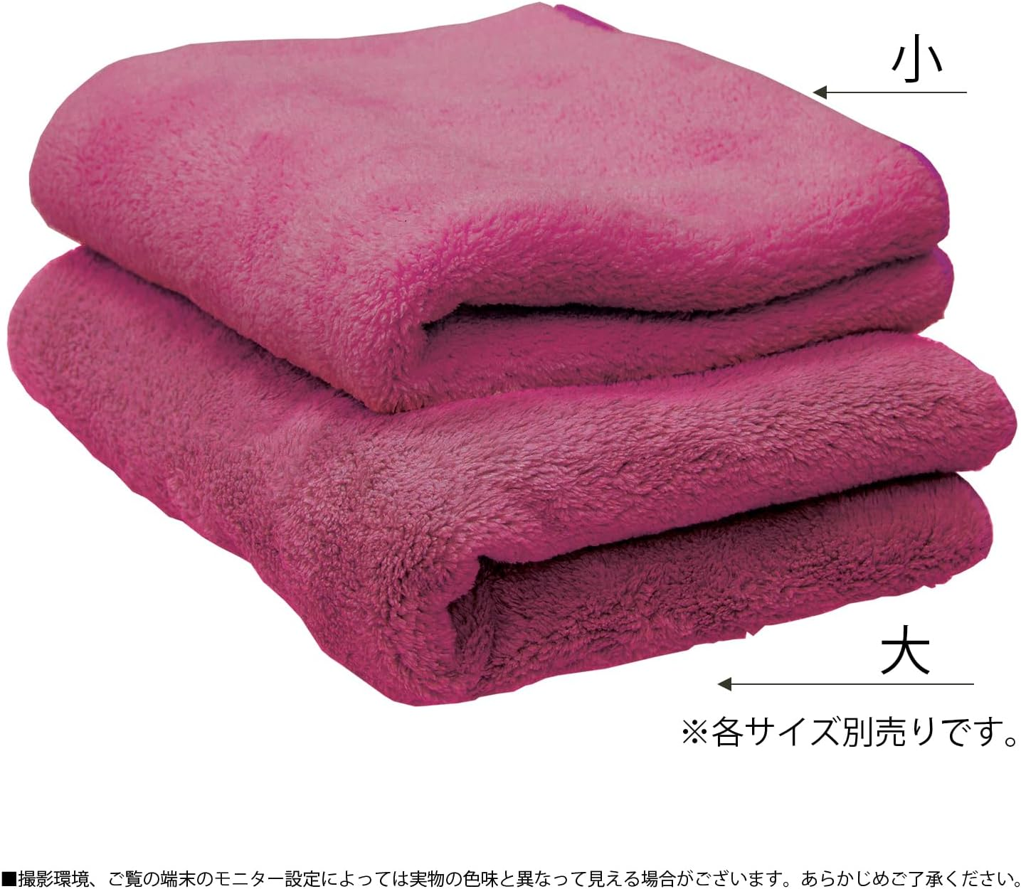 Prairie Dog DGS-005 Pet Bath Towel, Doggy Thought of Trimmer, Absorbent, Quick Drying, Red, Small image number 1