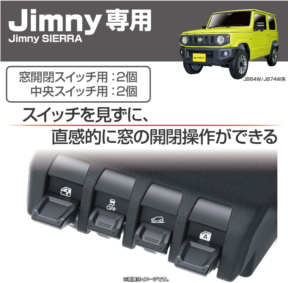 Seikou Sangyo (EXEA) Car Specific Goods Jimny/Jimny Sierra Dedicated Switch Extension BK EE-235 JB64 JB74 Only - Silver Ee-216 image number 3