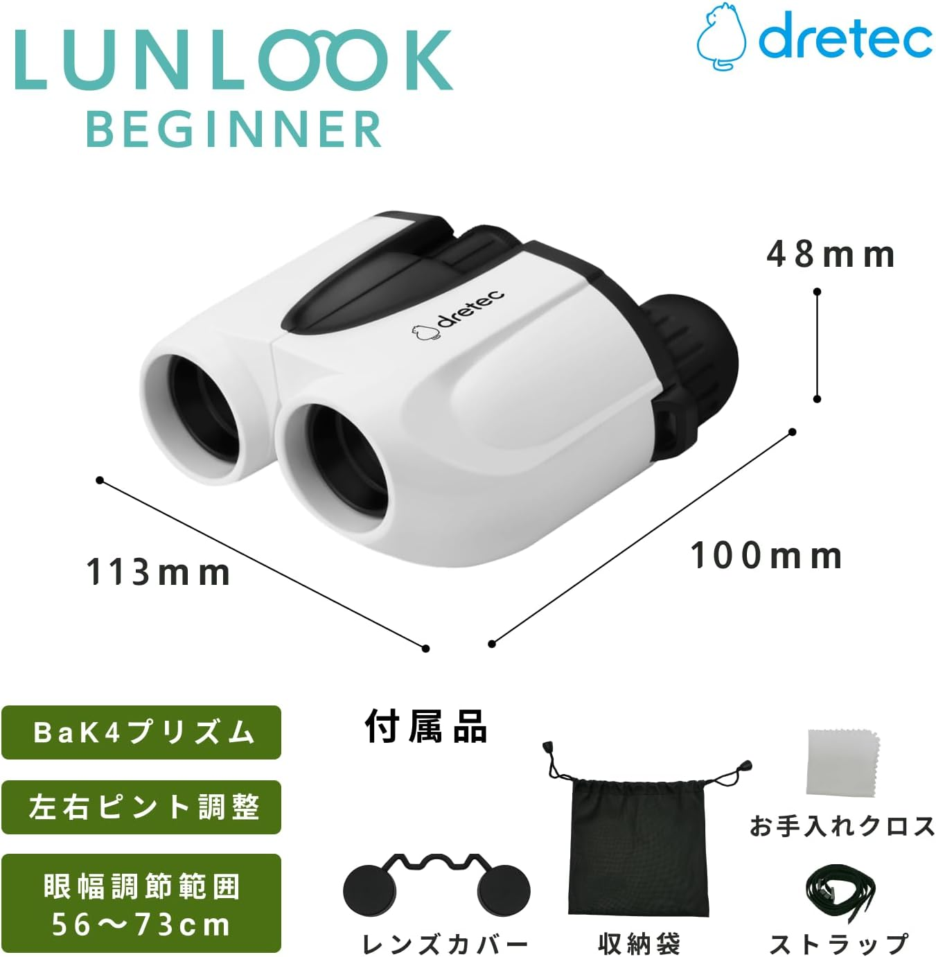 Dretec Binoculars for Live Use, Lightweight, 6.7 Oz (190 G), Premium Prisms Bak4 Use, Clear Design, Bright, Lightweight, for Live Concerts, Bird Watching, Theater, Music Listening, Children image number 1