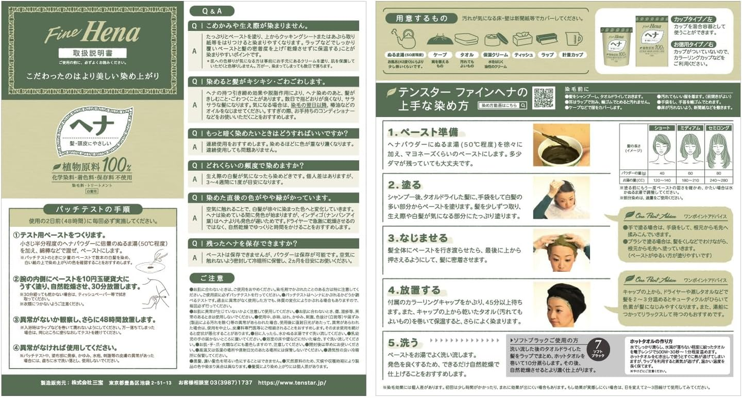 Tentstar Henna Fine Henna DBR 1.4 Oz (40 G) X 6 Packs image number 6