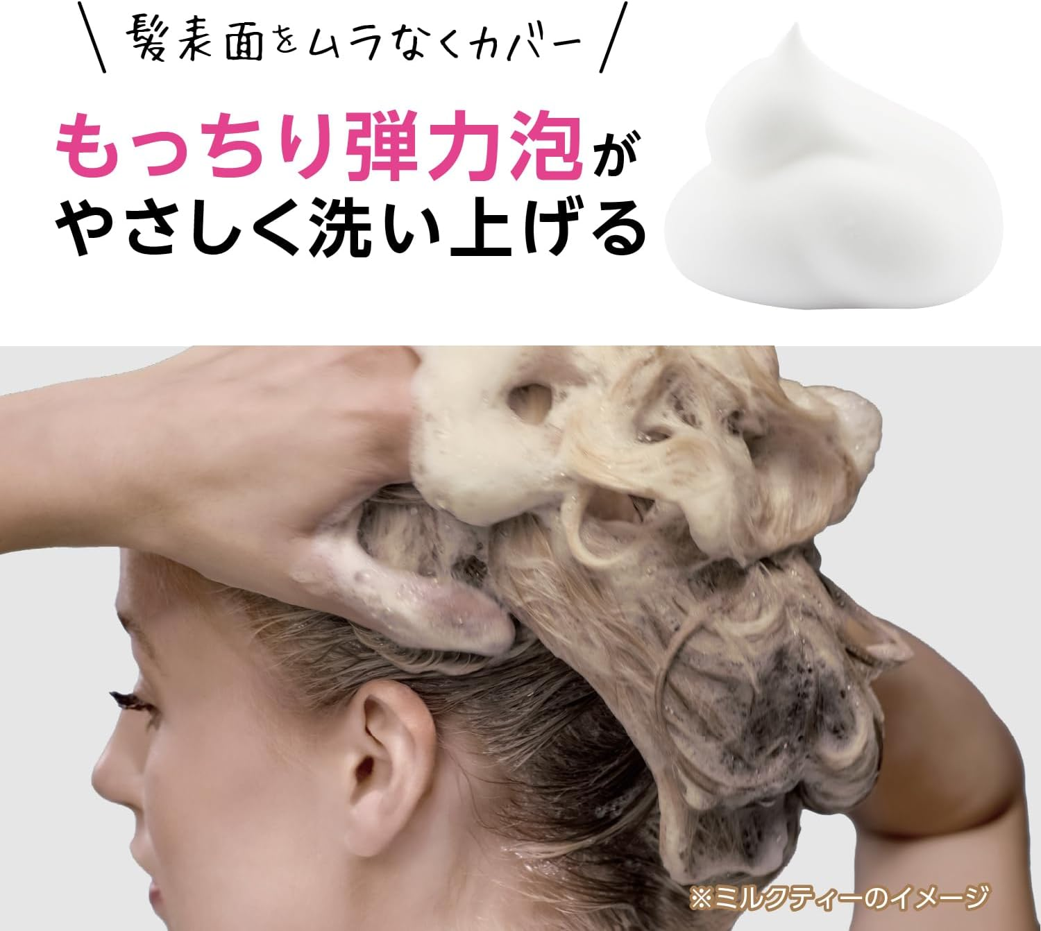 [Got2B] Bonding Color Shampoo Milk Tea (Color Shampoo for High Damage Hair) image number 5