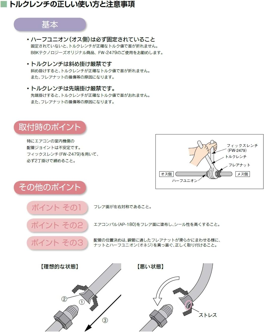 BBK ATQ-180 Torque Wrench (1/4) image number 1