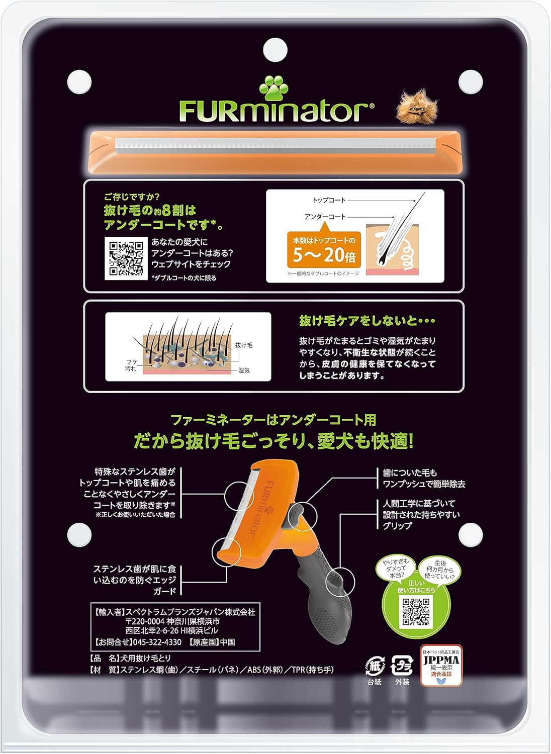 Faminator Large Dogs Large Large Hair Species Pet Brush Veterinarian Supervised Hairball (Telopytosis) Prevention Gentle on the Skin and Undercoat Removal, Easy to Remove Hair Loss by Pressing A image number 4