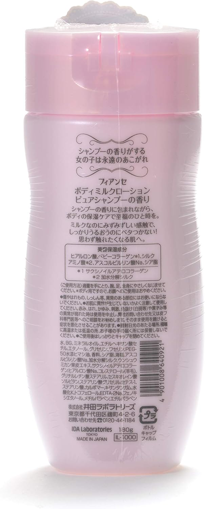 Fianc&eacute; Body Milk Lotion Pure Shampoo Scent