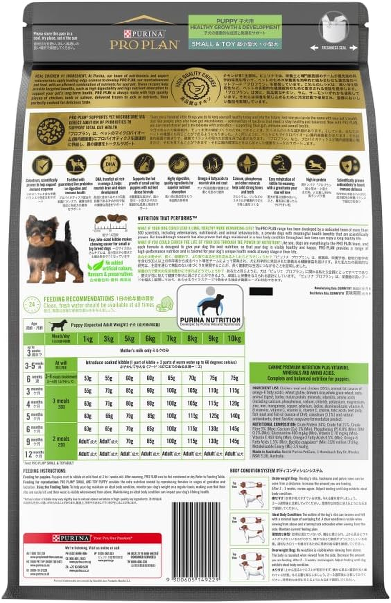 Purina Pro Plan Puppy Dry Dog Food Small and Toy Breeds Chicken 7Kg image number 5