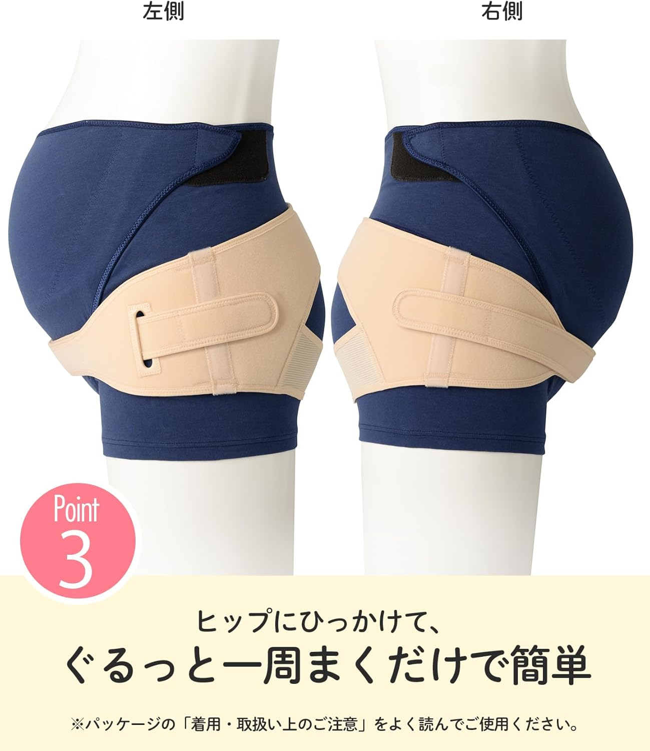 Wacoal Maternity MGY690 Women'S Pelvic Belt, for Pregnum and Postpartum Use, Anti-Slip Pelvic Belt, S - 3L, Gentle on the Waist, Comfortable to Wear and Comfortable to Wear, Bl/Black, 3L image number 5