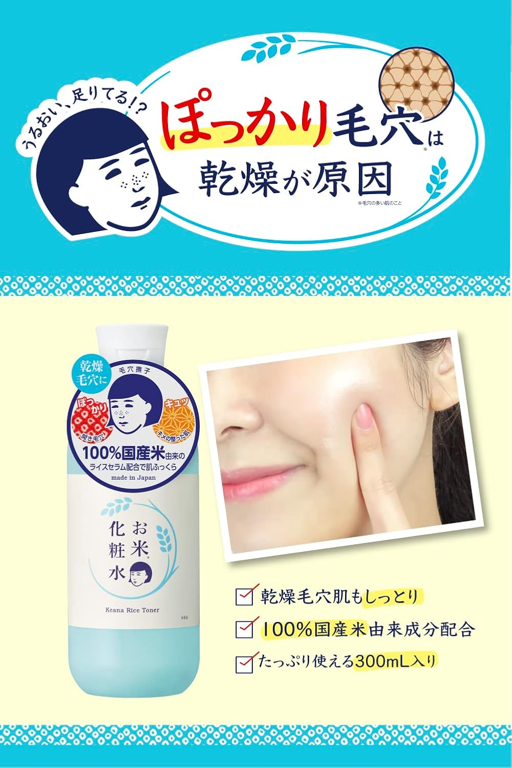 Pore Nadeshiko Rice Lotion, Dry Skin, Moisturizing, Pore Tightening, Open Pores, Moisturizing, Elasticity, 100% Domestic Rice Derived Lotion, 10.1 Fl Oz (300 Ml) image number 2