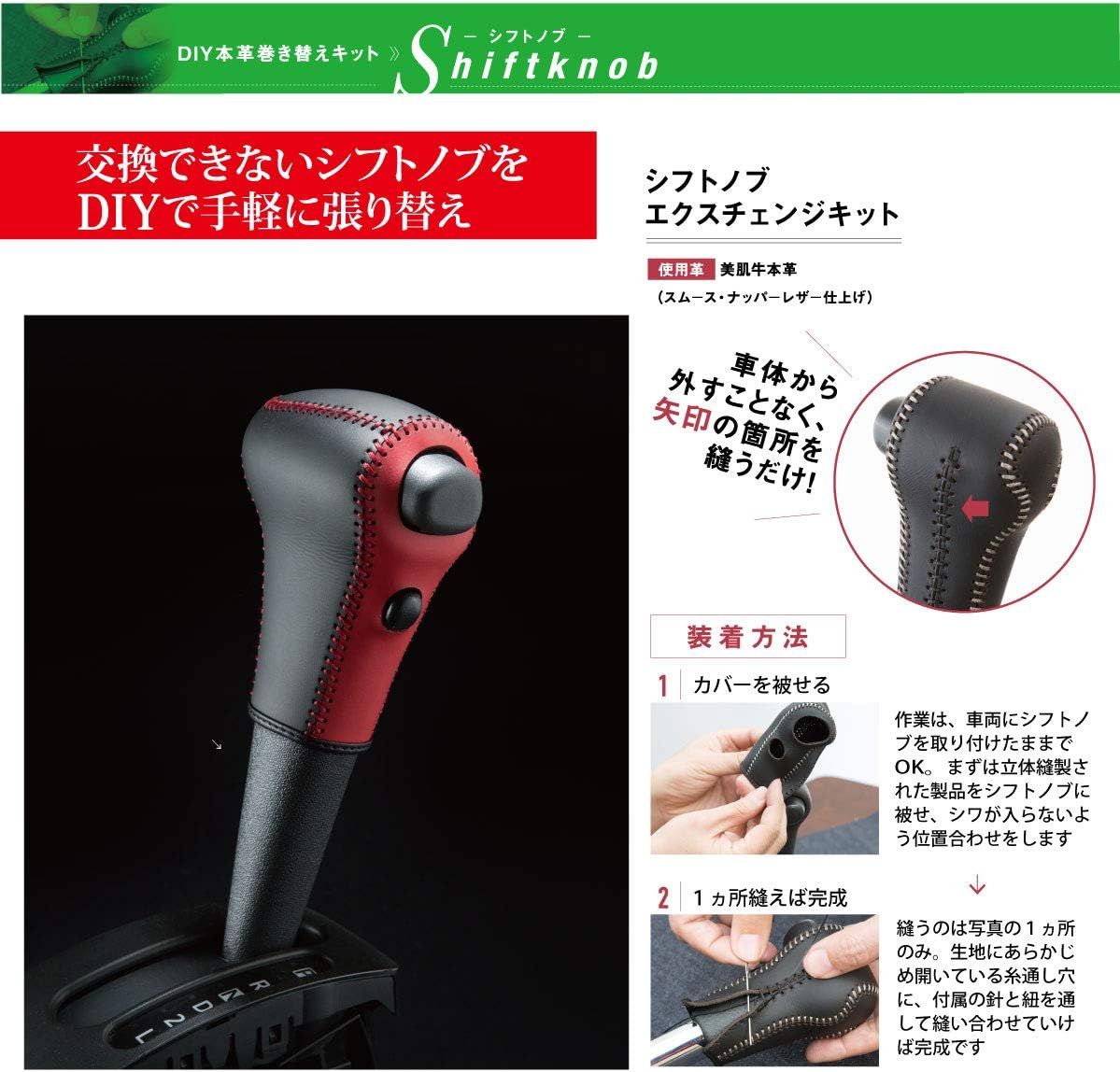 Tricolor EX MH35/55 Wagon R MA36 Solio Red and Black Leather X Red Stitching 3S-36 DIY Shift Knob Genuine Leather Replacement Kit 1BK3S36R1B1R image number 3