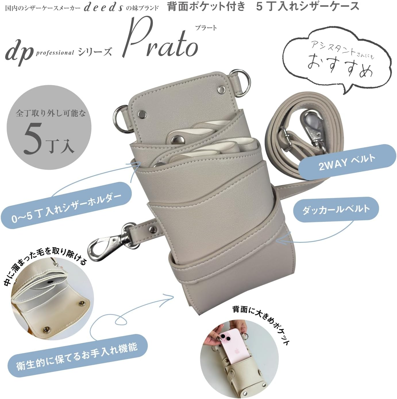 Large Capacity Pocket Dp 0-5 Scissor Case Plat Ivory PR003 Hairdresser Barber Trimmer