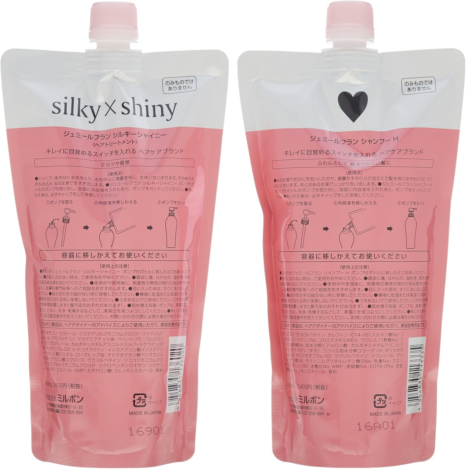 Milbong Jamie Lefranc Shampoo Heart H 400Ml + Treatments Silky Shiny 400G Refill Set image number 1