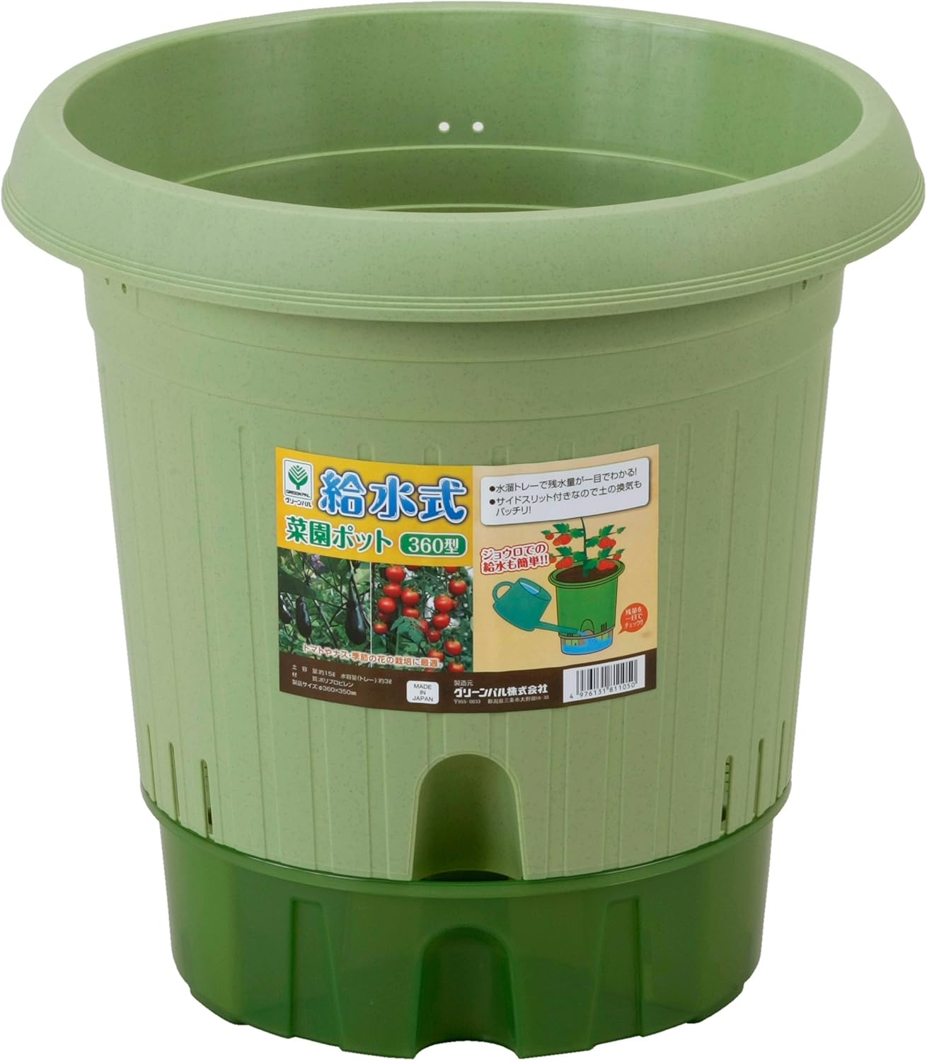 Green Pal Water Supply Equation Vegetable Garden Pot 360 Type