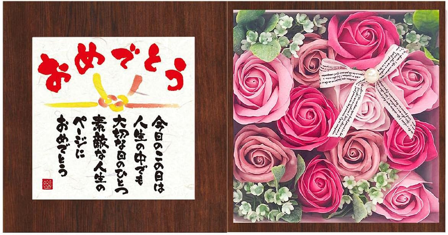 Q-FLA Bath Fragrance Poem Box Brown Congratulations Pink image number 1