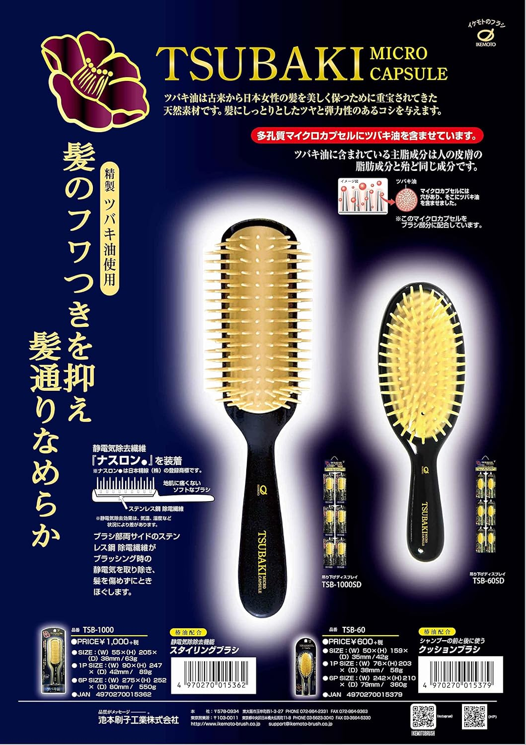 Ikemoto Hashiko TSB-1000 Styling Brush with Camellia Oil - Styling Brush, Gold image number 4