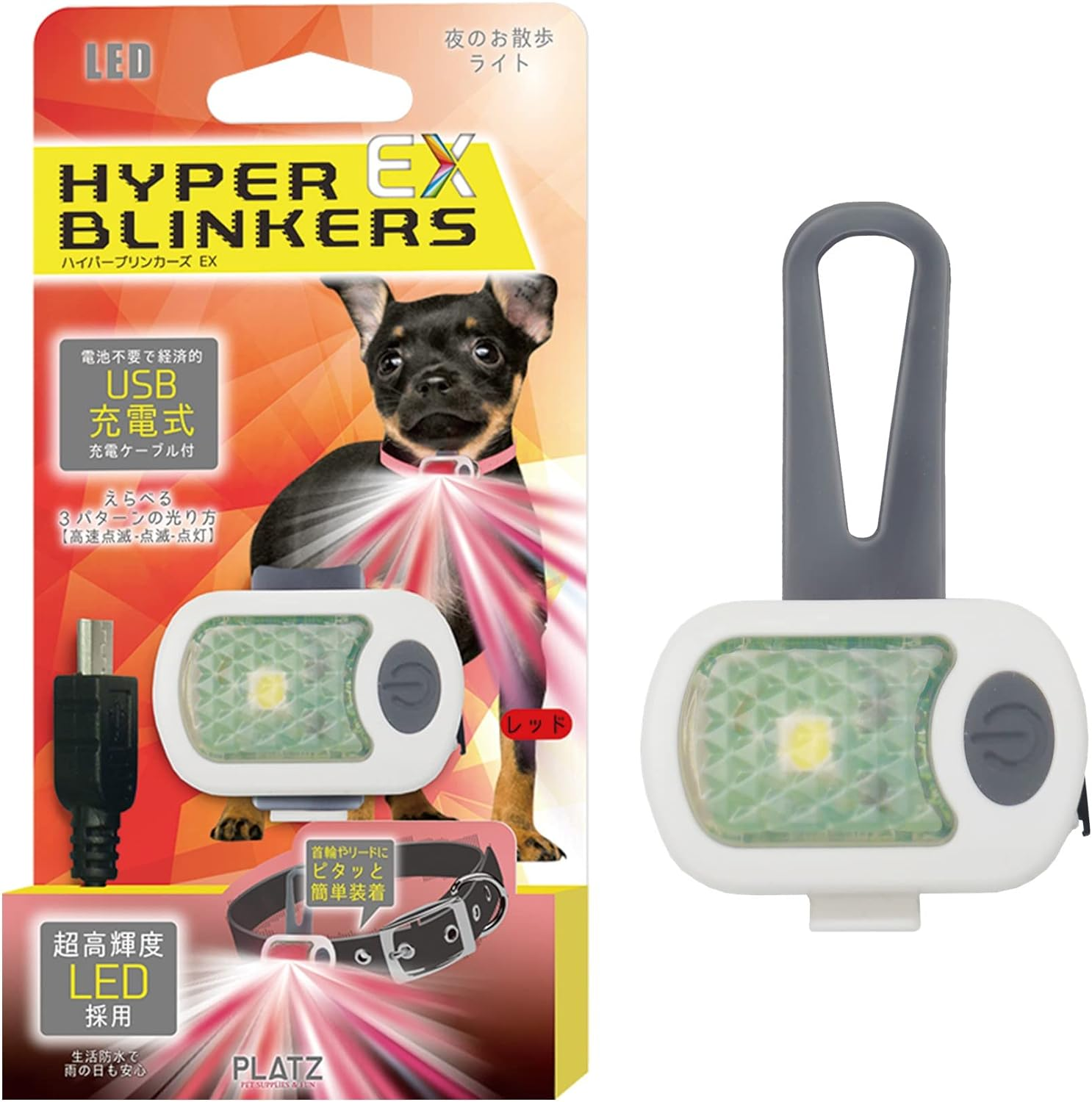 PLATZ Hyper Blinkers EX Collar image number 5