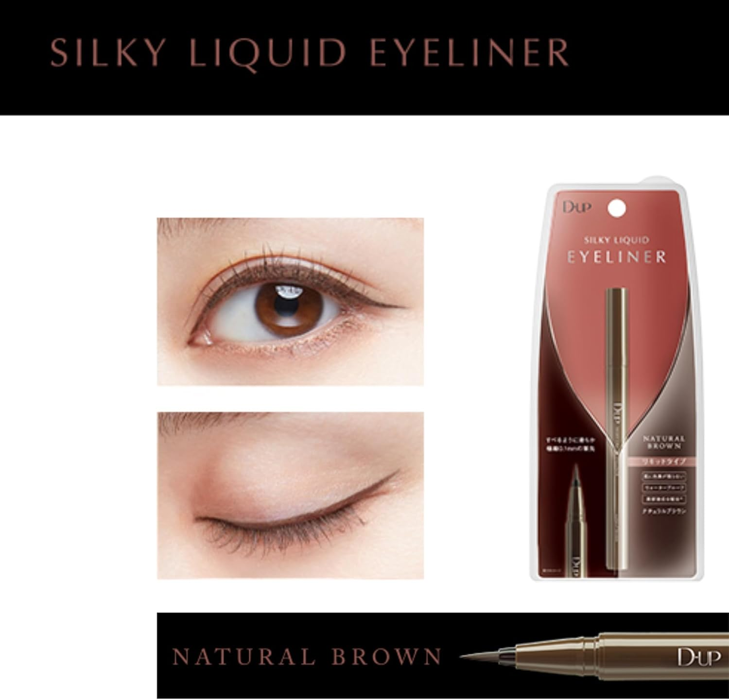 D-UP Silky Liquid Eyeliner, NB, Natural Brown, 1 Piece image number 3