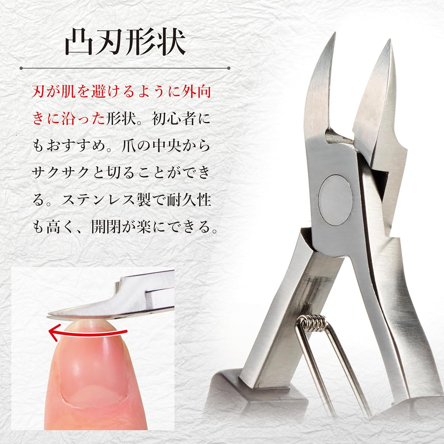 Stainless Steel Nipper Nail Clippers for Winding Nails image number 4