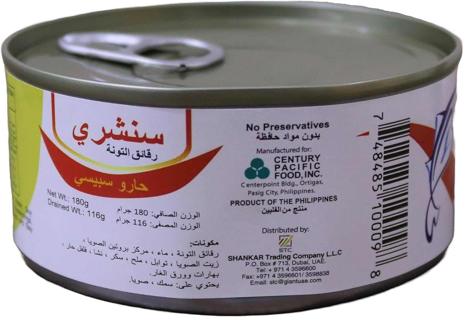 Century Tuna Flakes Hot and Spicy 180G image number 2