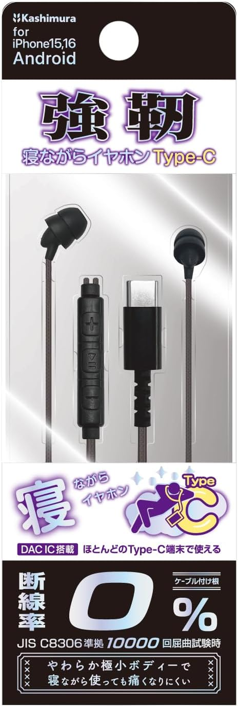 Kashimura [OK While Sleeping! Type-C Earphones] Sleeping Phones | Remote Control & Microphone Included, Soft Material & Ultra Lightweight|High Sound Insulation Model That Does Not Hurt Your Ears|Ae image number 3
